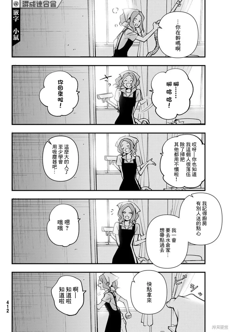 第24话 第16页