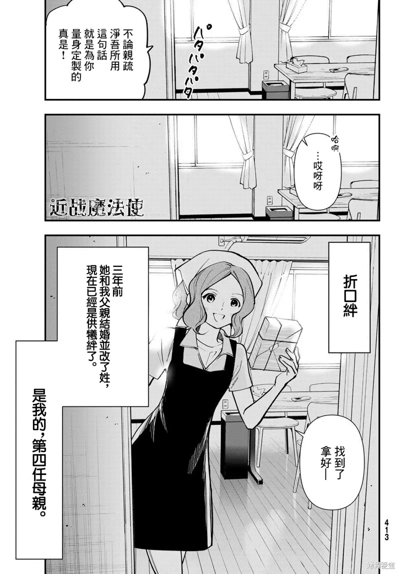第24话 第17页