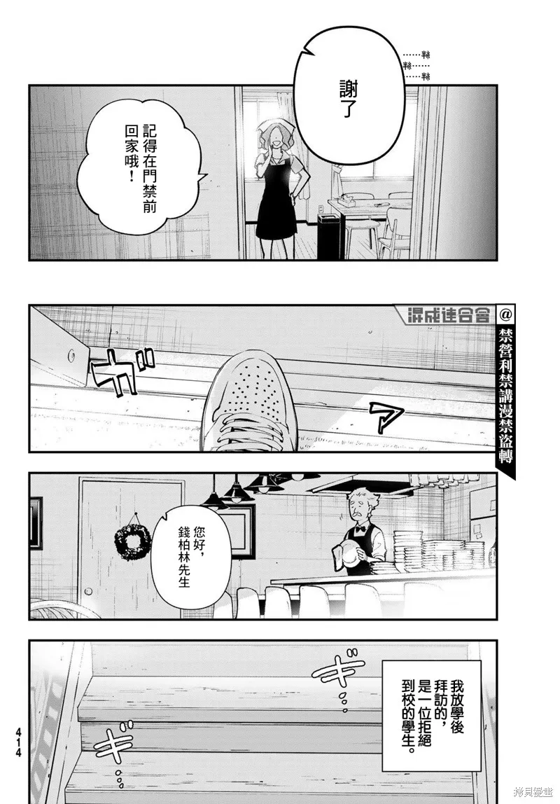 第24话 第18页