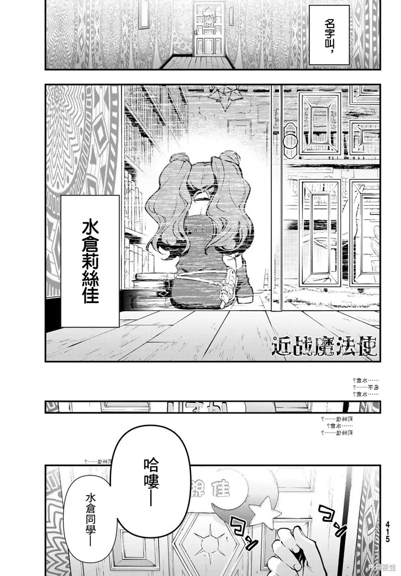 第24话 第19页