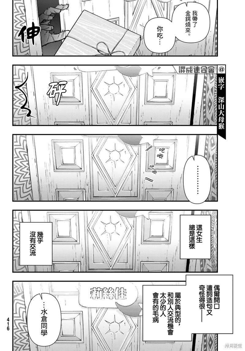 第24话 第20页