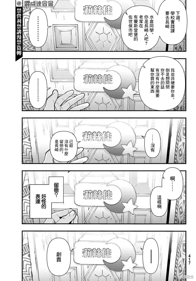 第24话 第21页