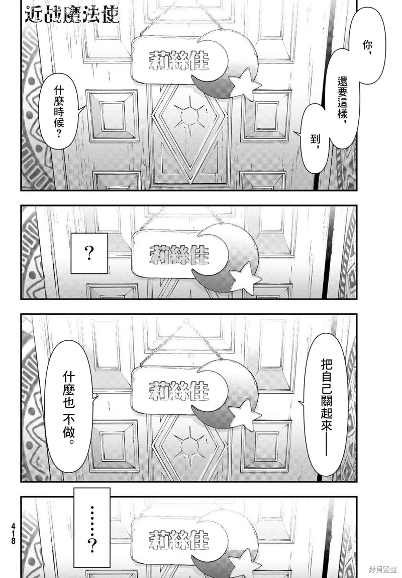 第24话 第22页