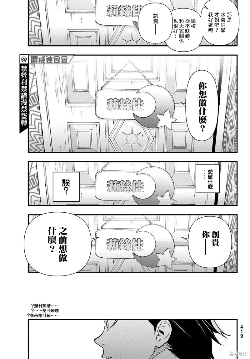 第24话 第23页