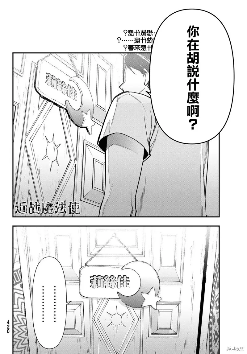 第24话 第24页