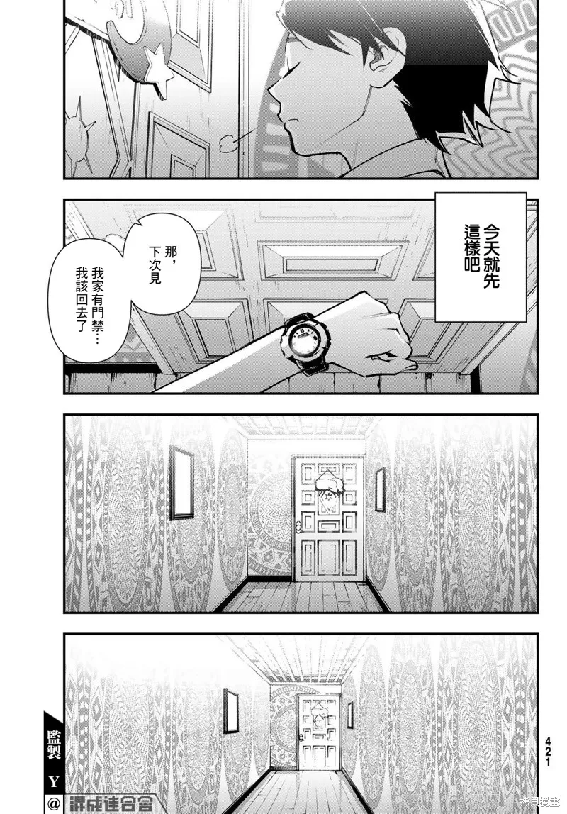 第24话 第25页