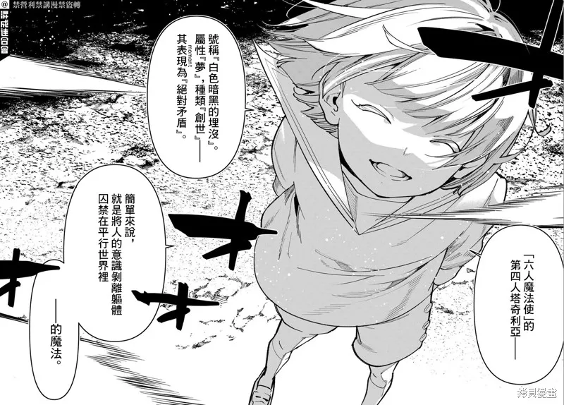 第24话 第26页