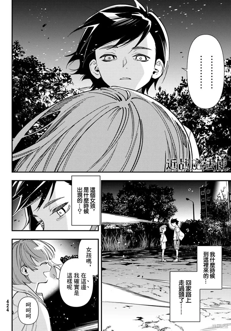 第24话 第27页