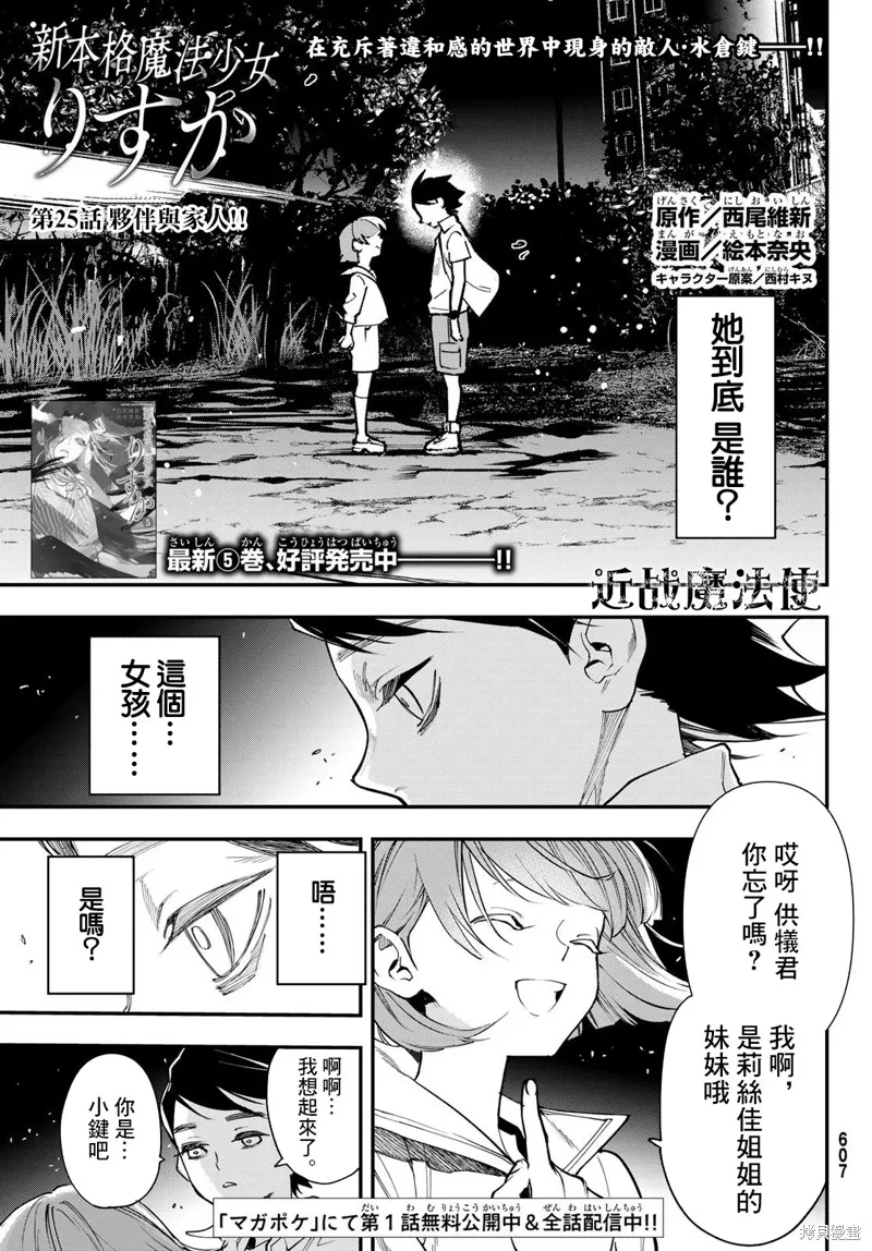 第25话 第1页