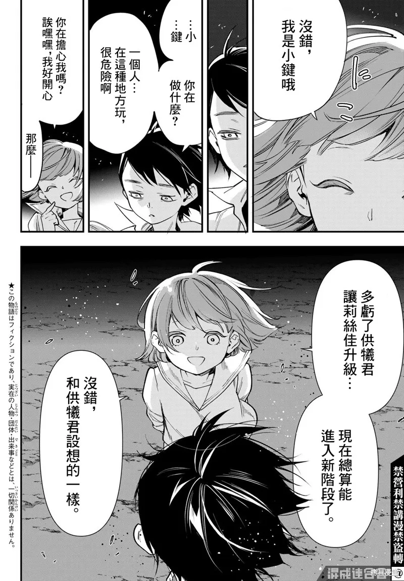 第25话 第2页