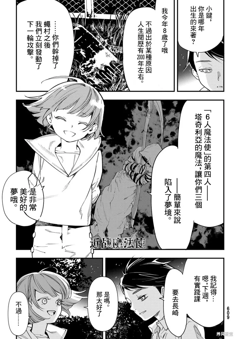 第25话 第3页