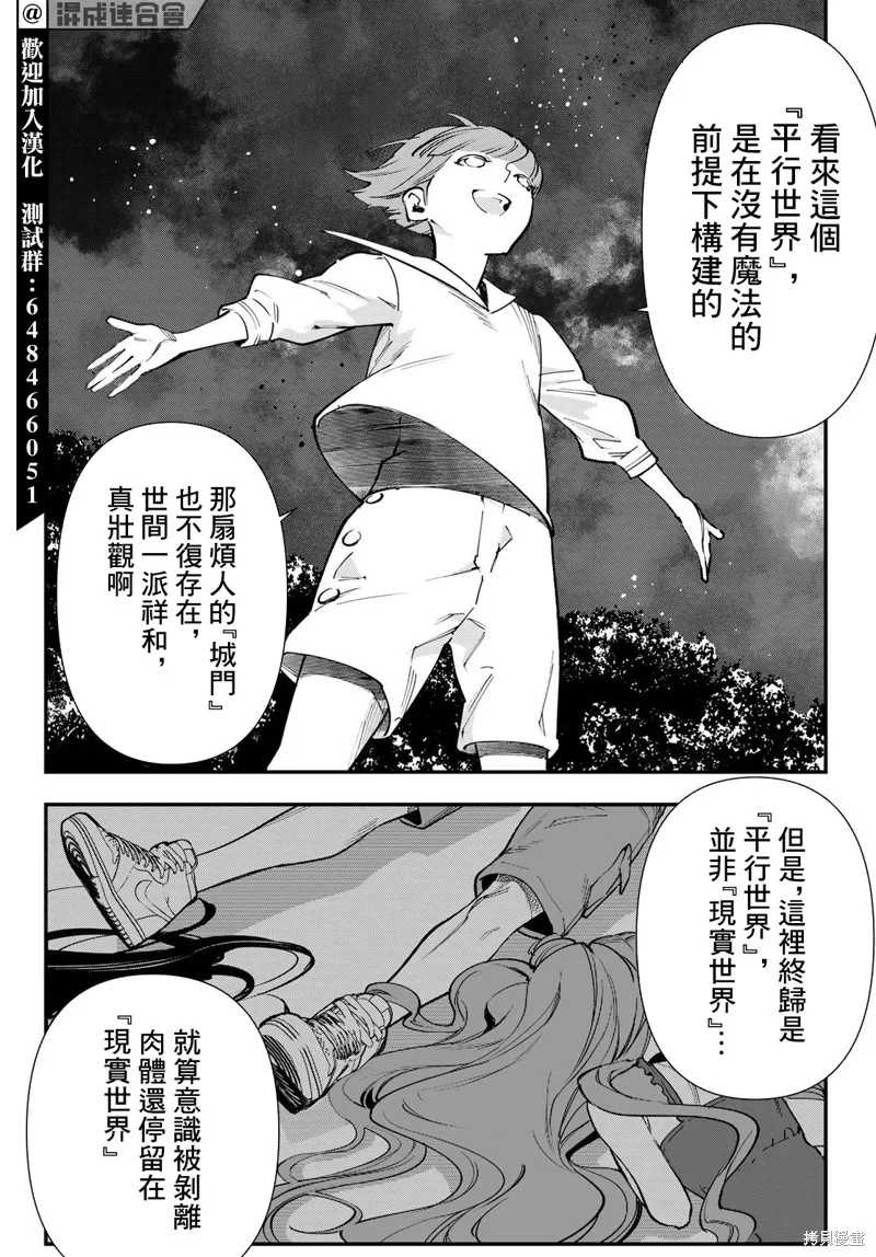 第25话 第4页