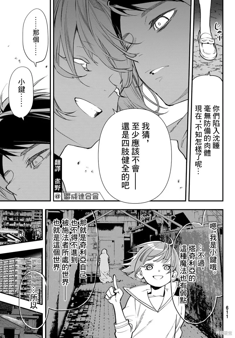 第25话 第5页