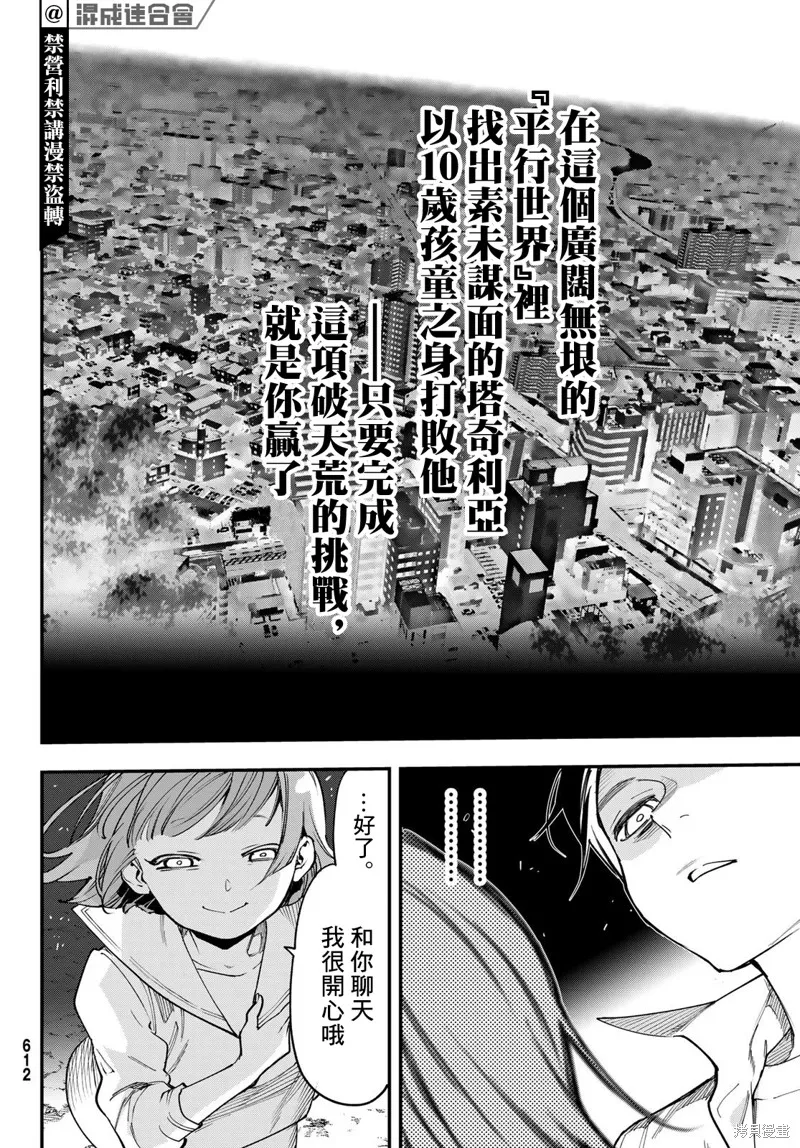 第25话 第6页