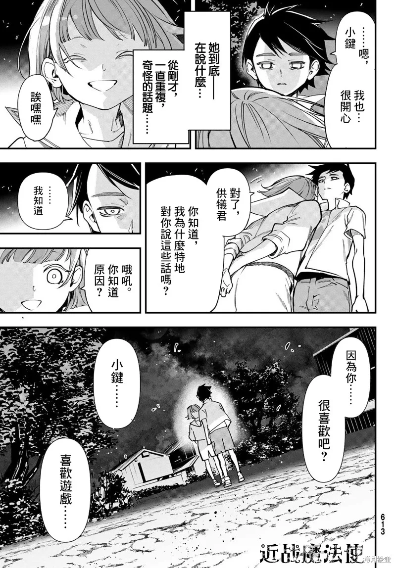 第25话 第7页