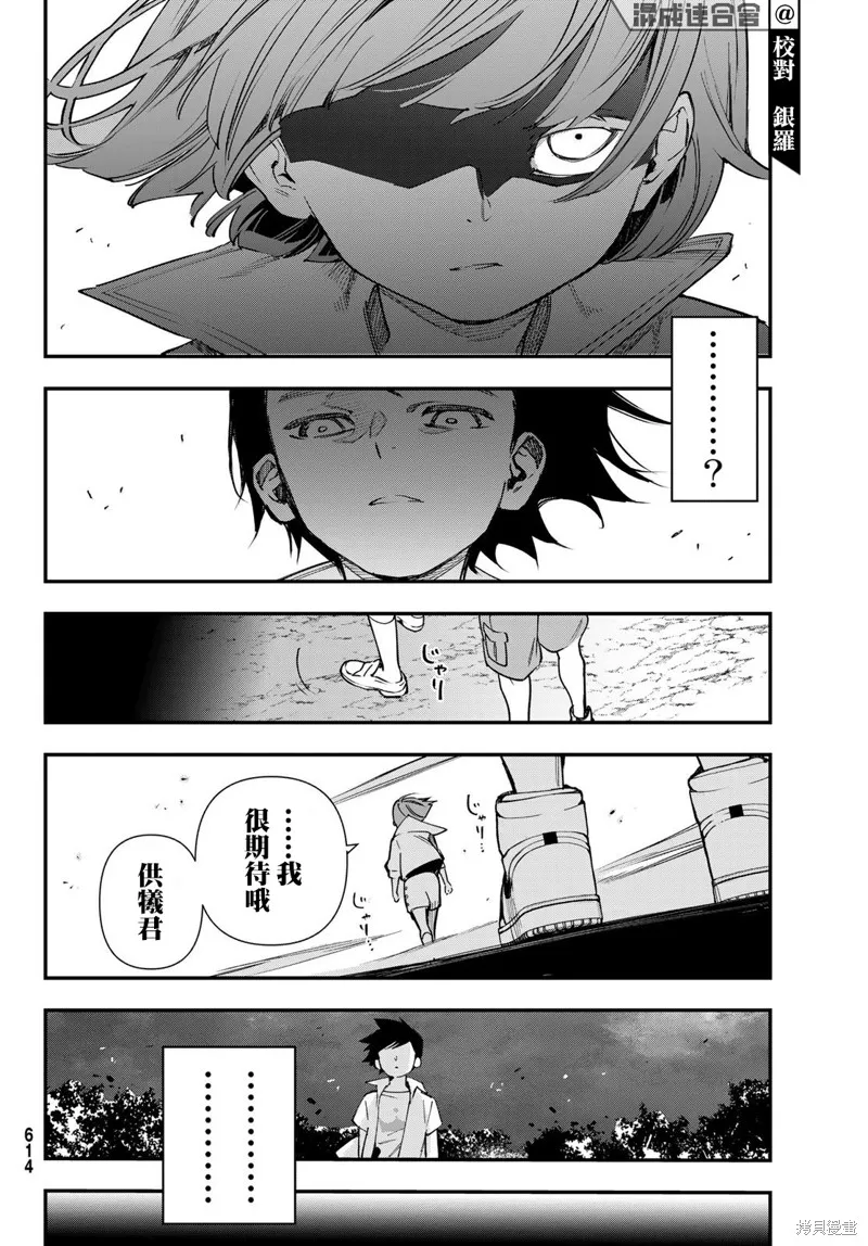 第25话 第8页