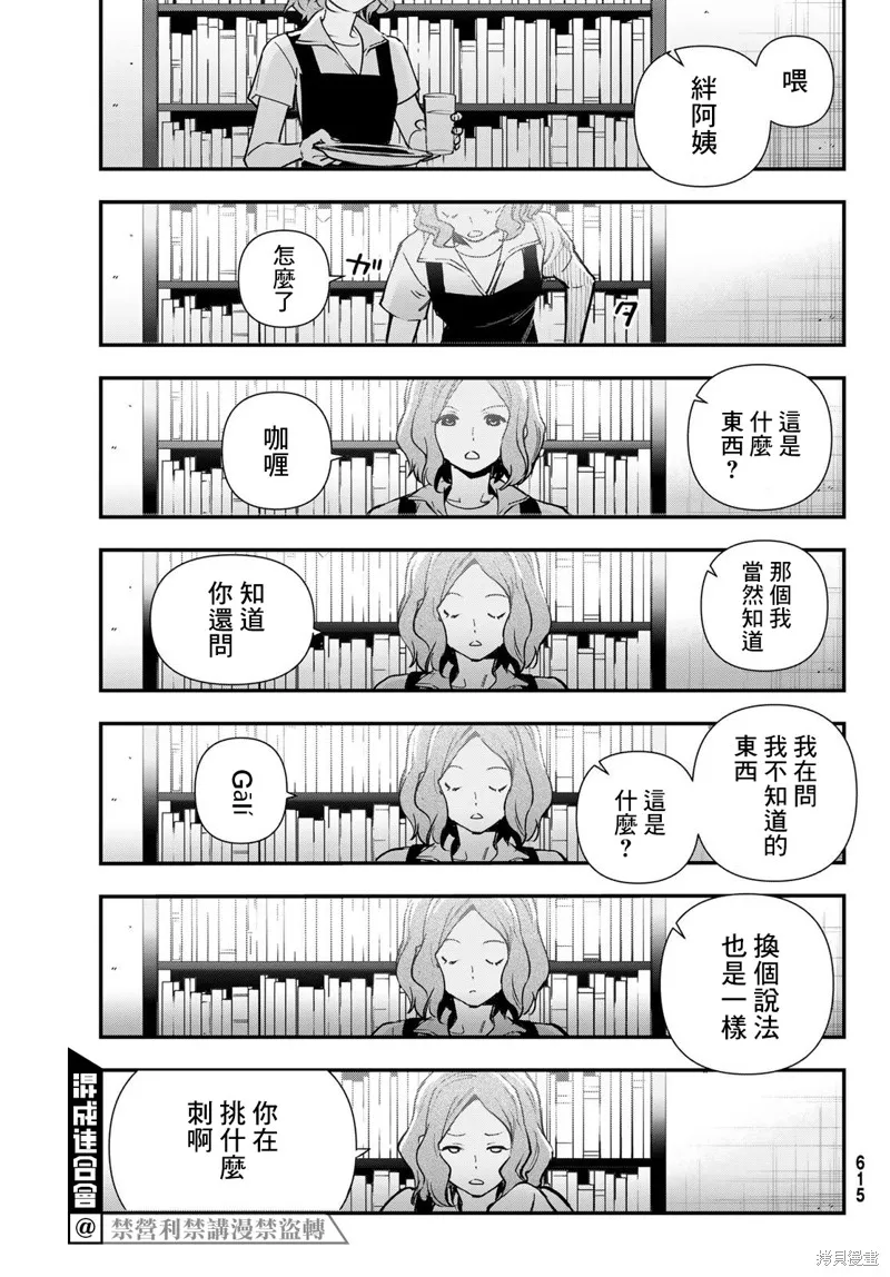 第25话 第9页