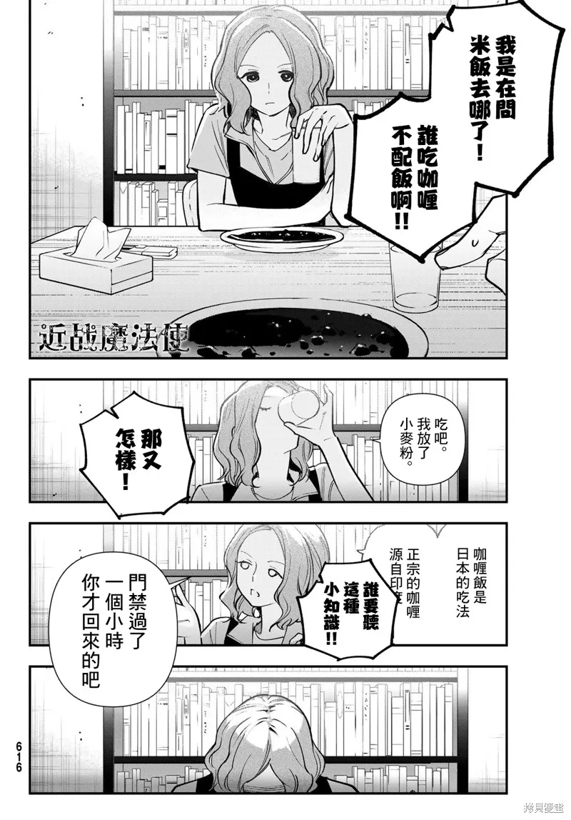 第25话 第10页