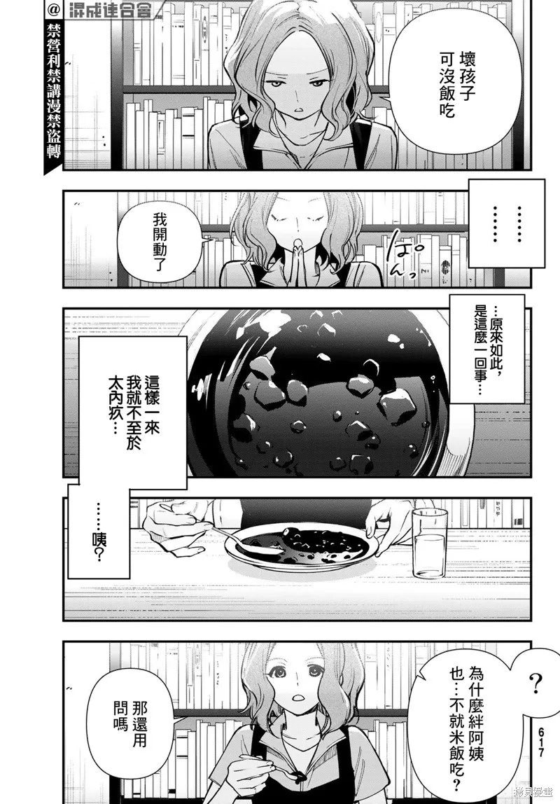 第25话 第11页