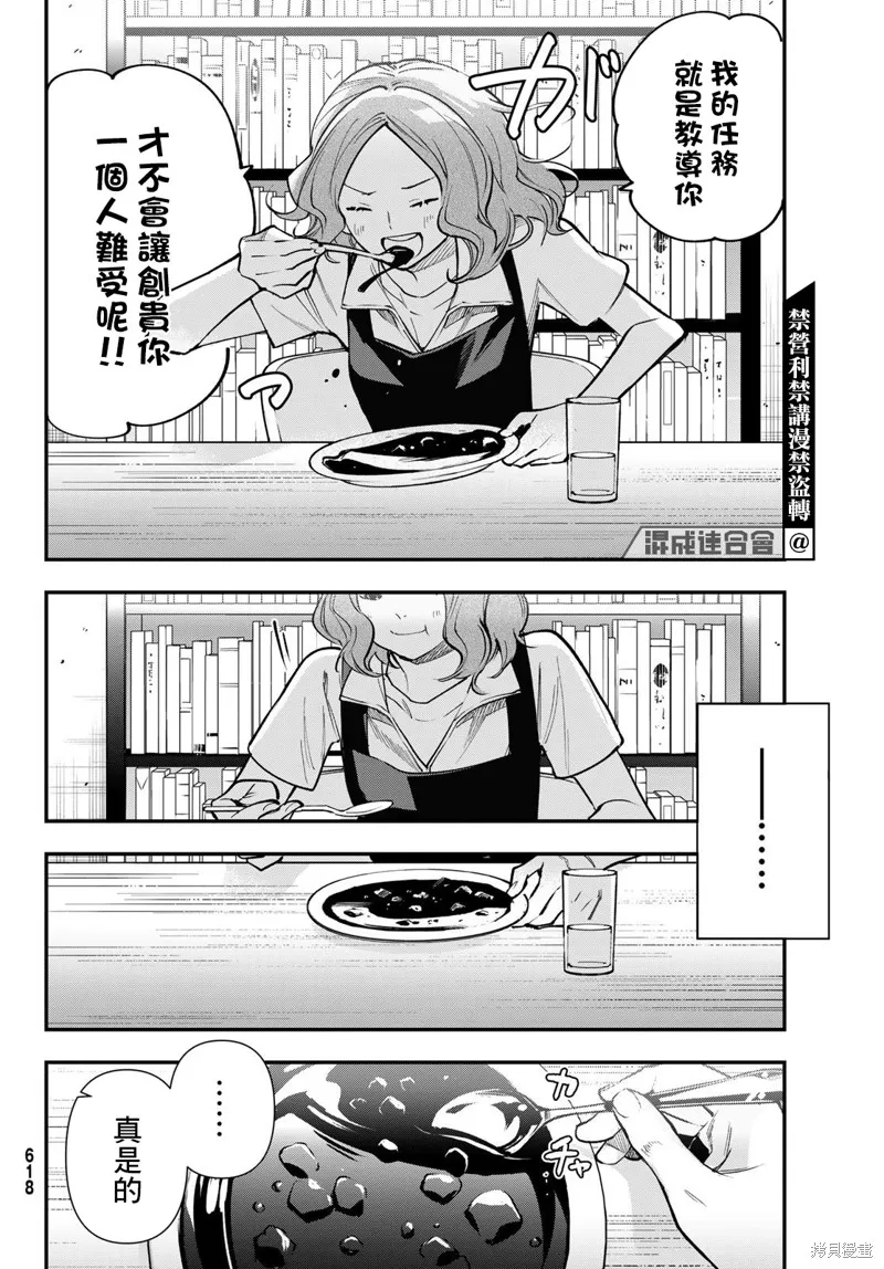 第25话 第12页
