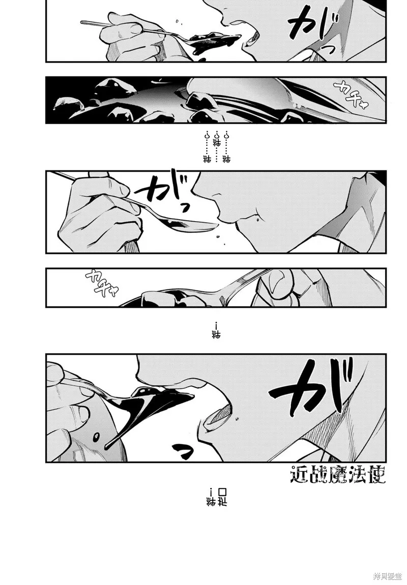 第25话 第13页