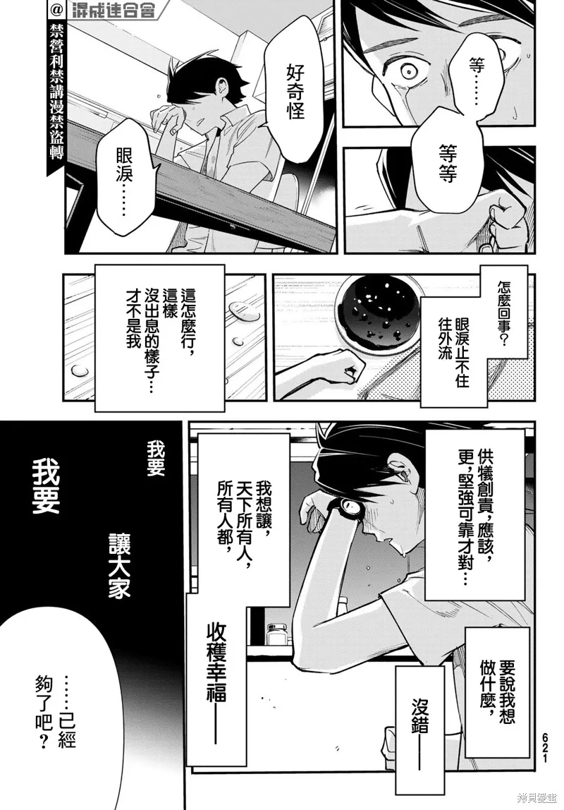 第25话 第15页