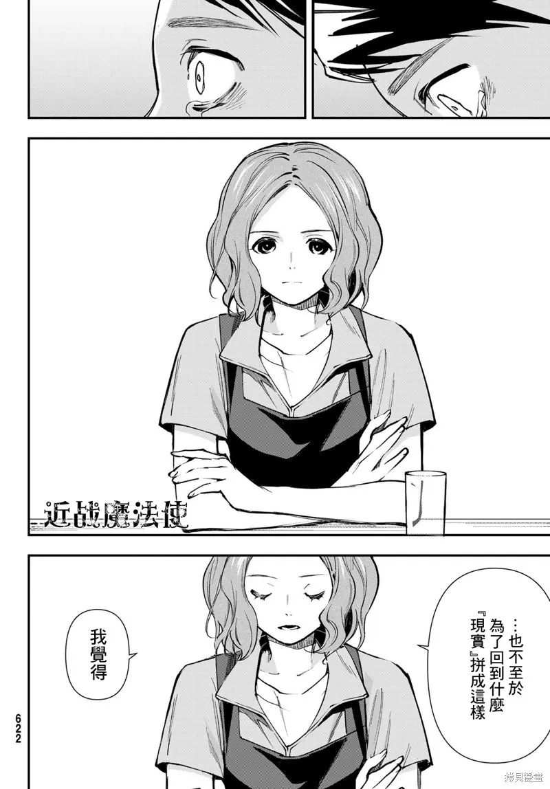 第25话 第16页