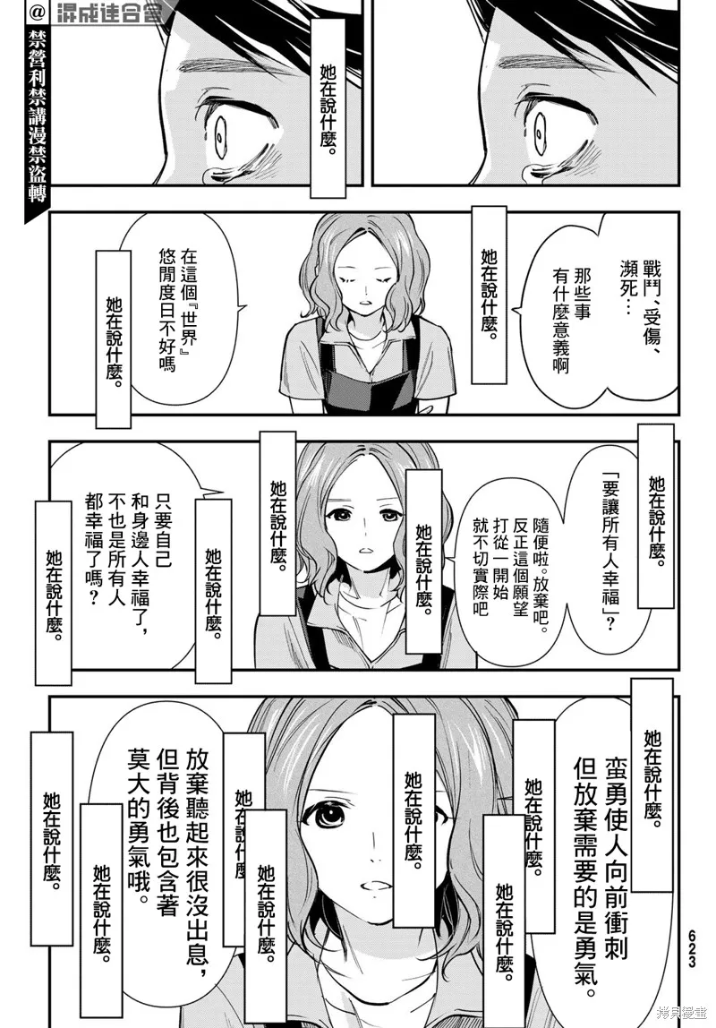 第25话 第17页