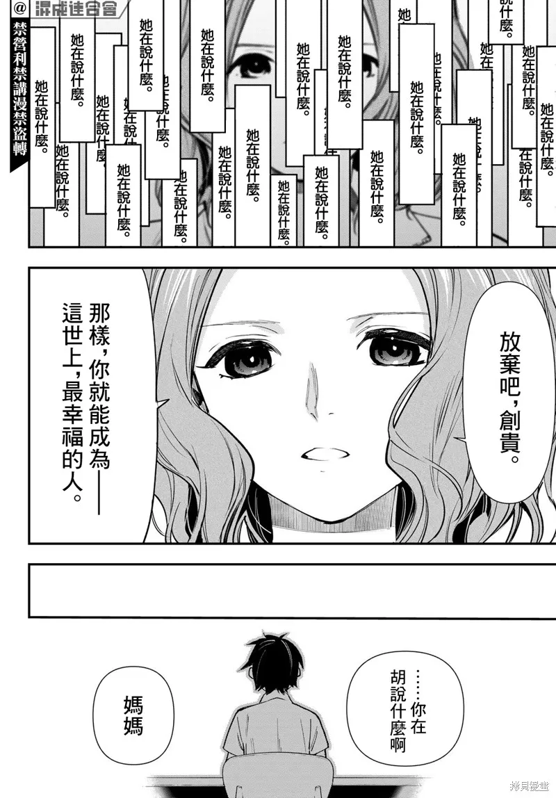第25话 第18页