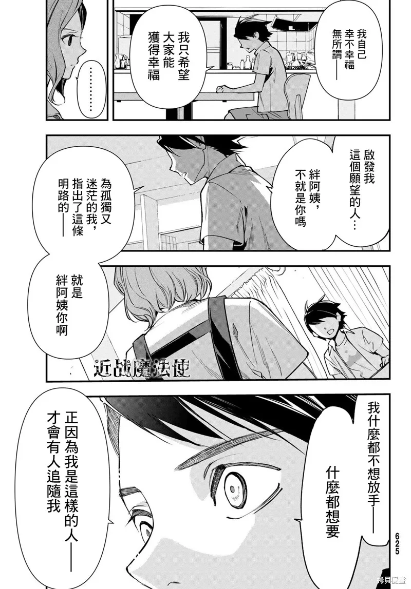 第25话 第19页