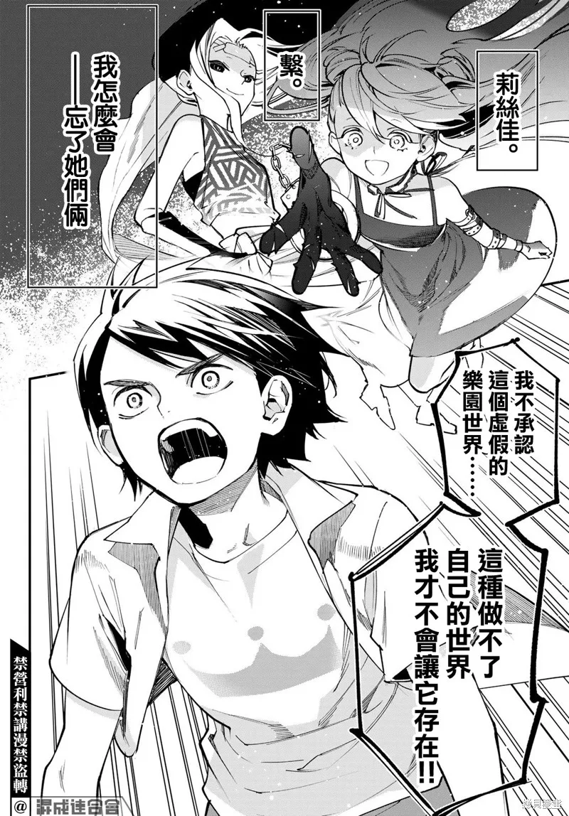 第25话 第20页