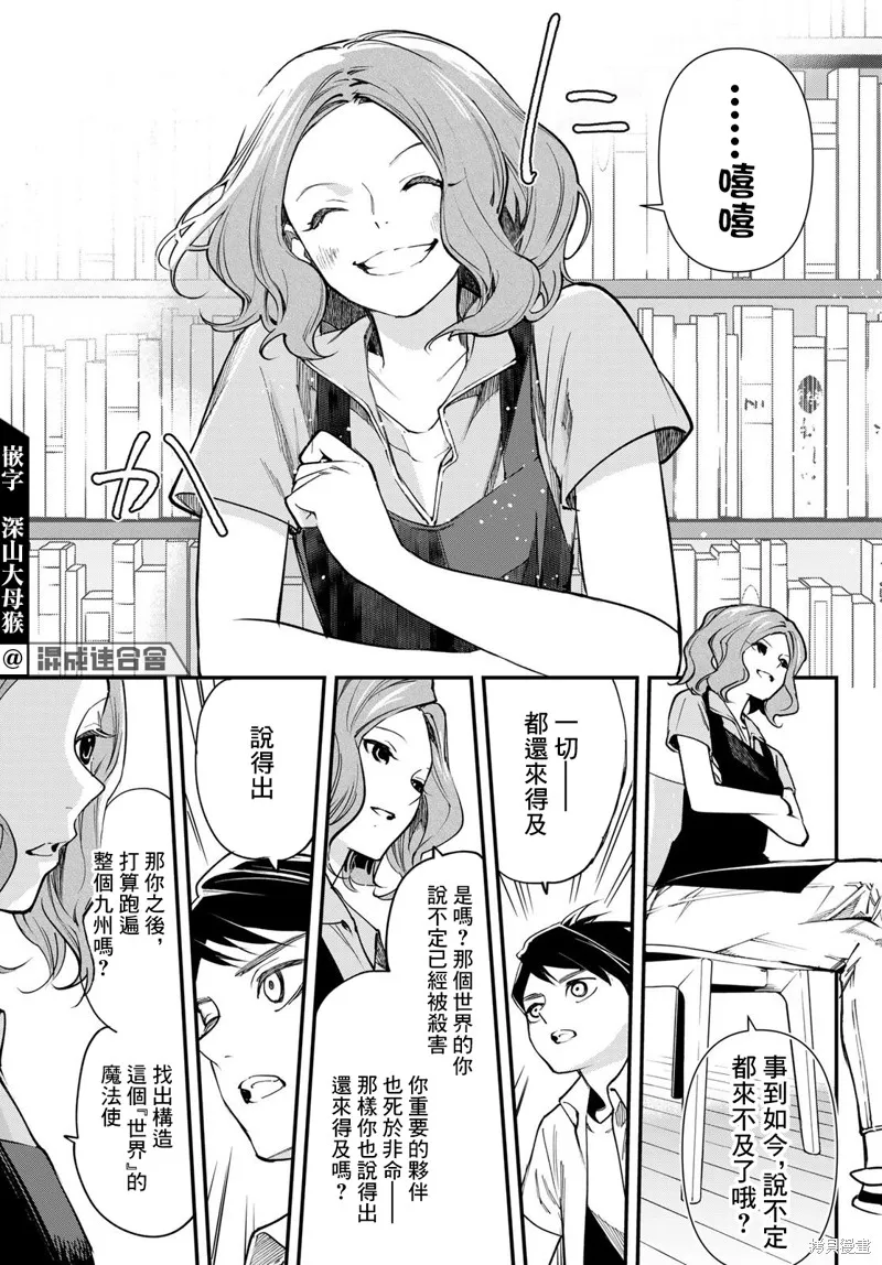 第25话 第21页