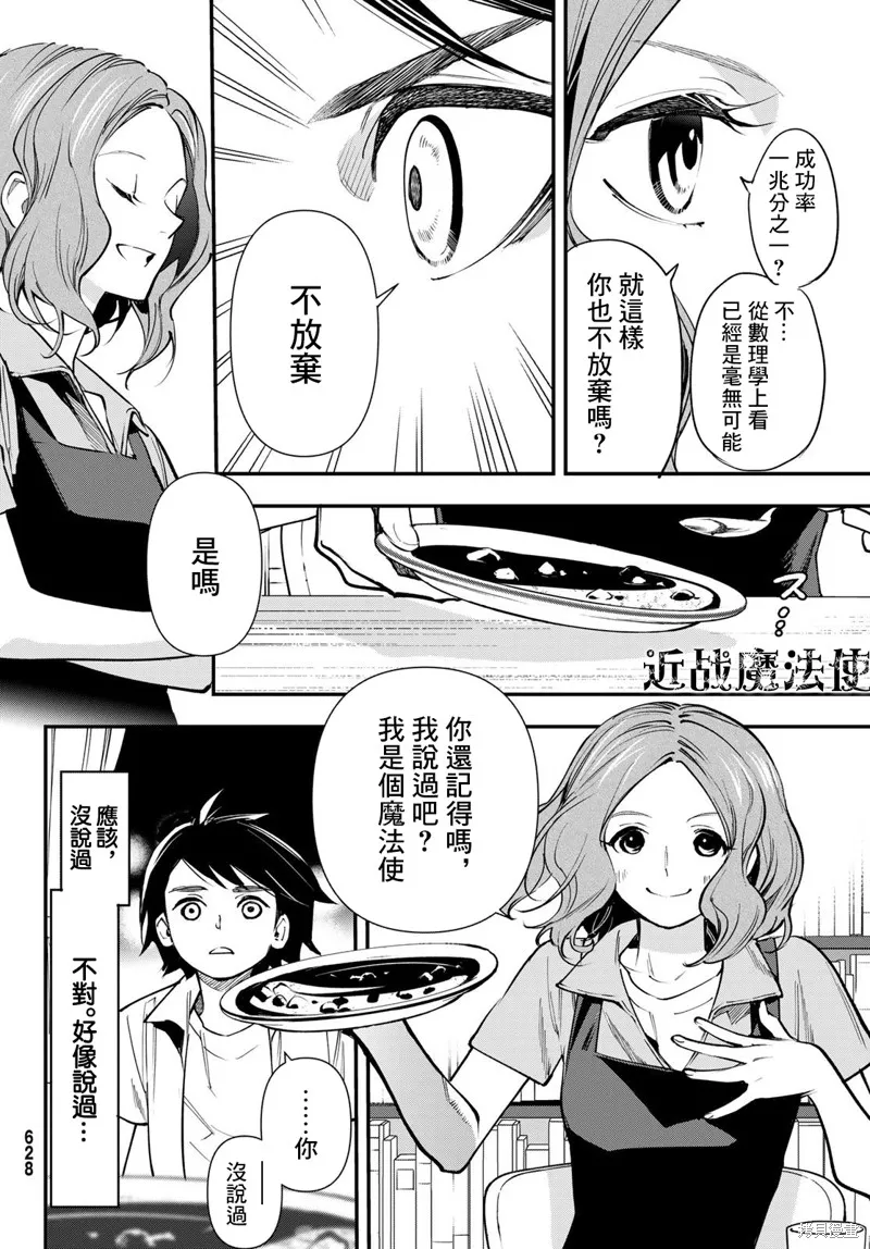 第25话 第22页