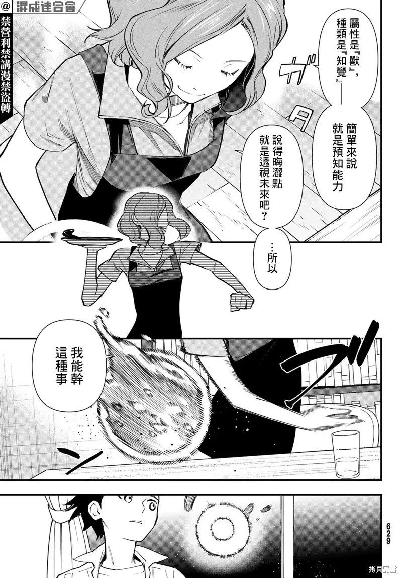 第25话 第23页