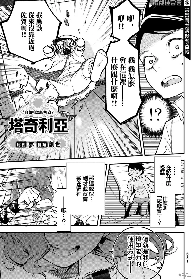 第25话 第25页