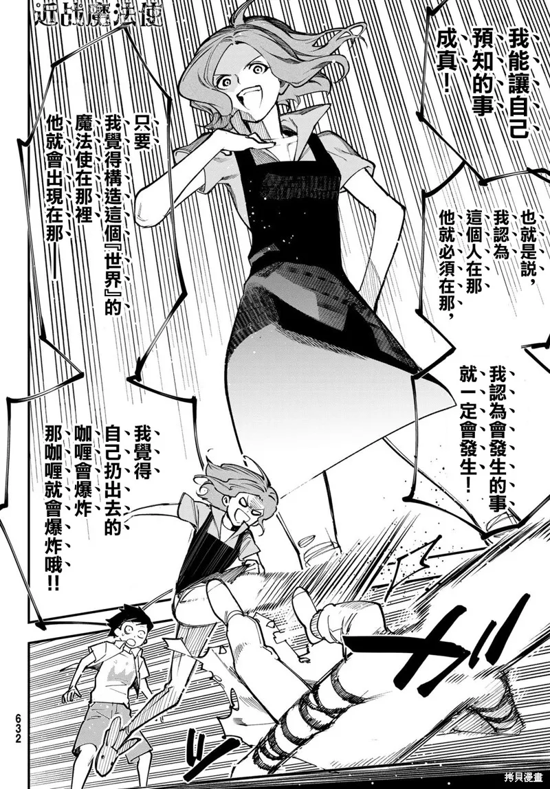 第25话 第26页