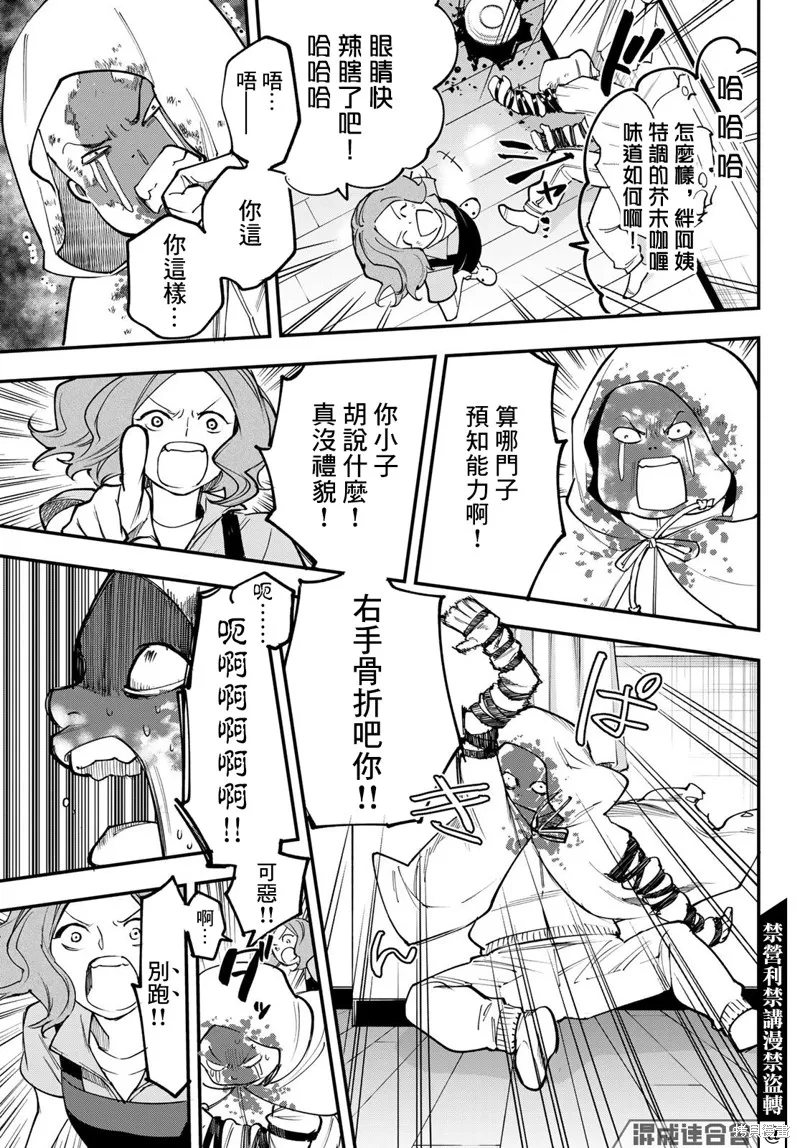第25话 第27页