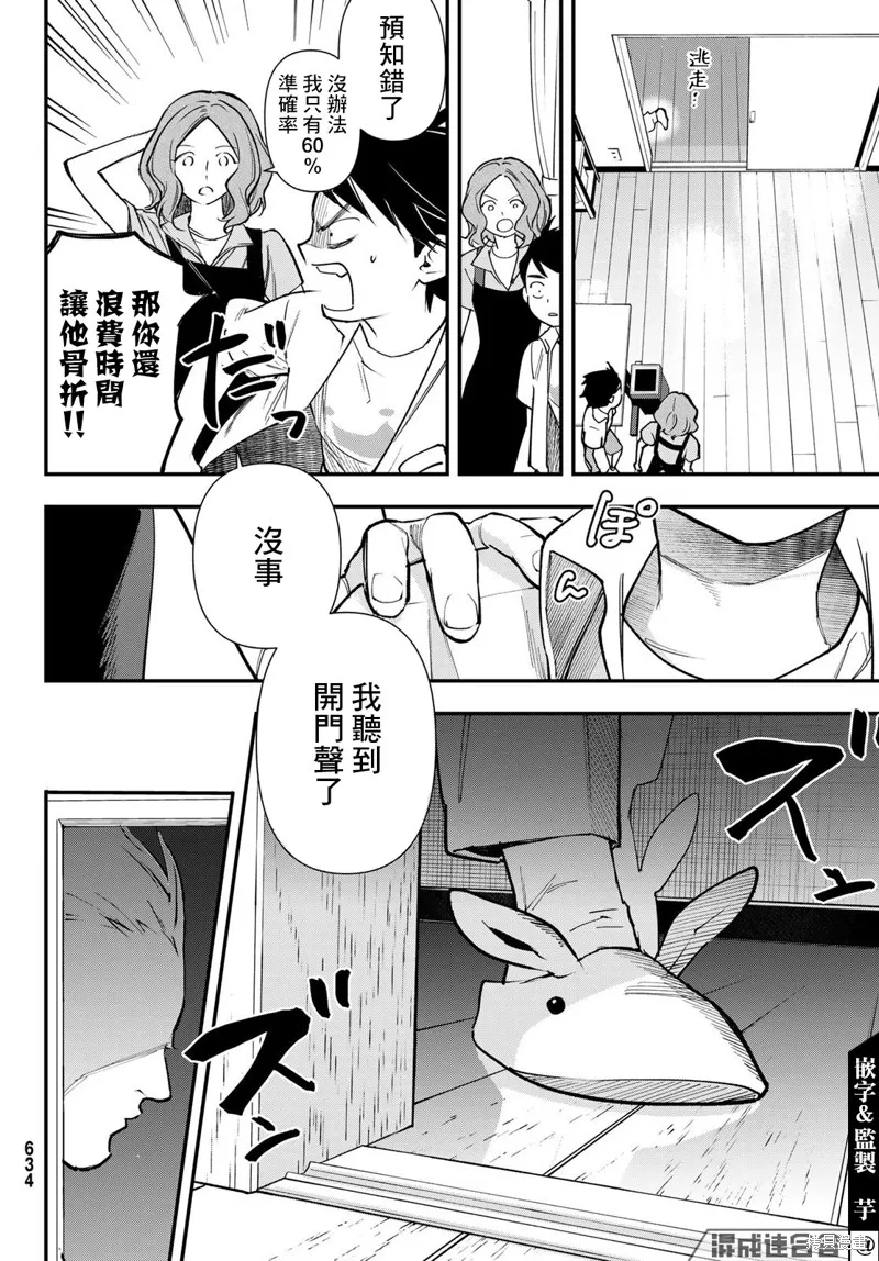第25话 第28页