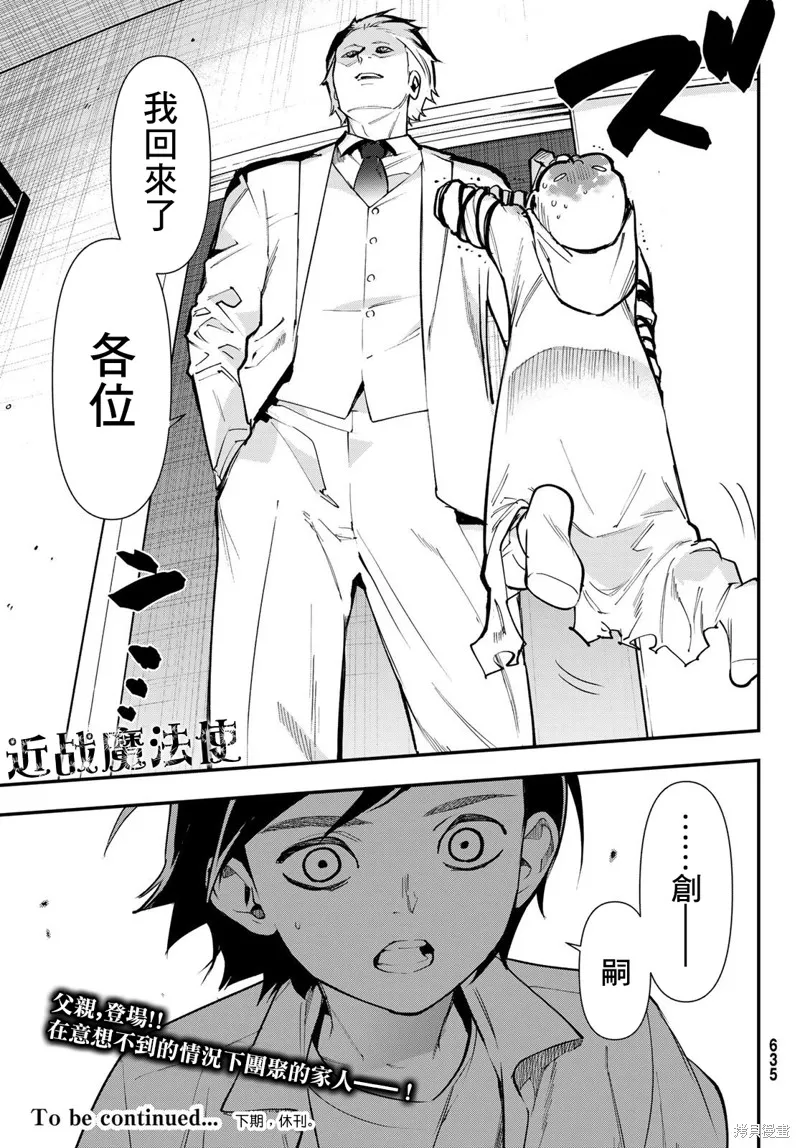 第25话 第29页