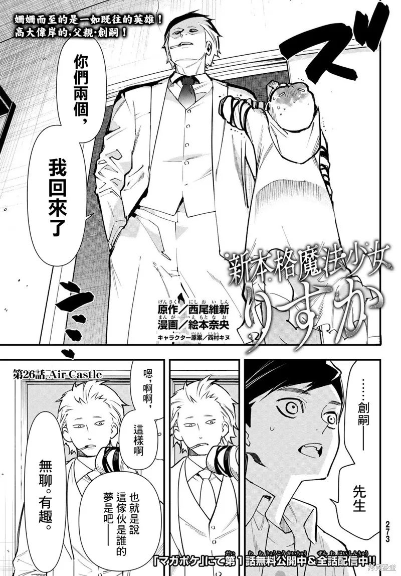 第26话 第1页
