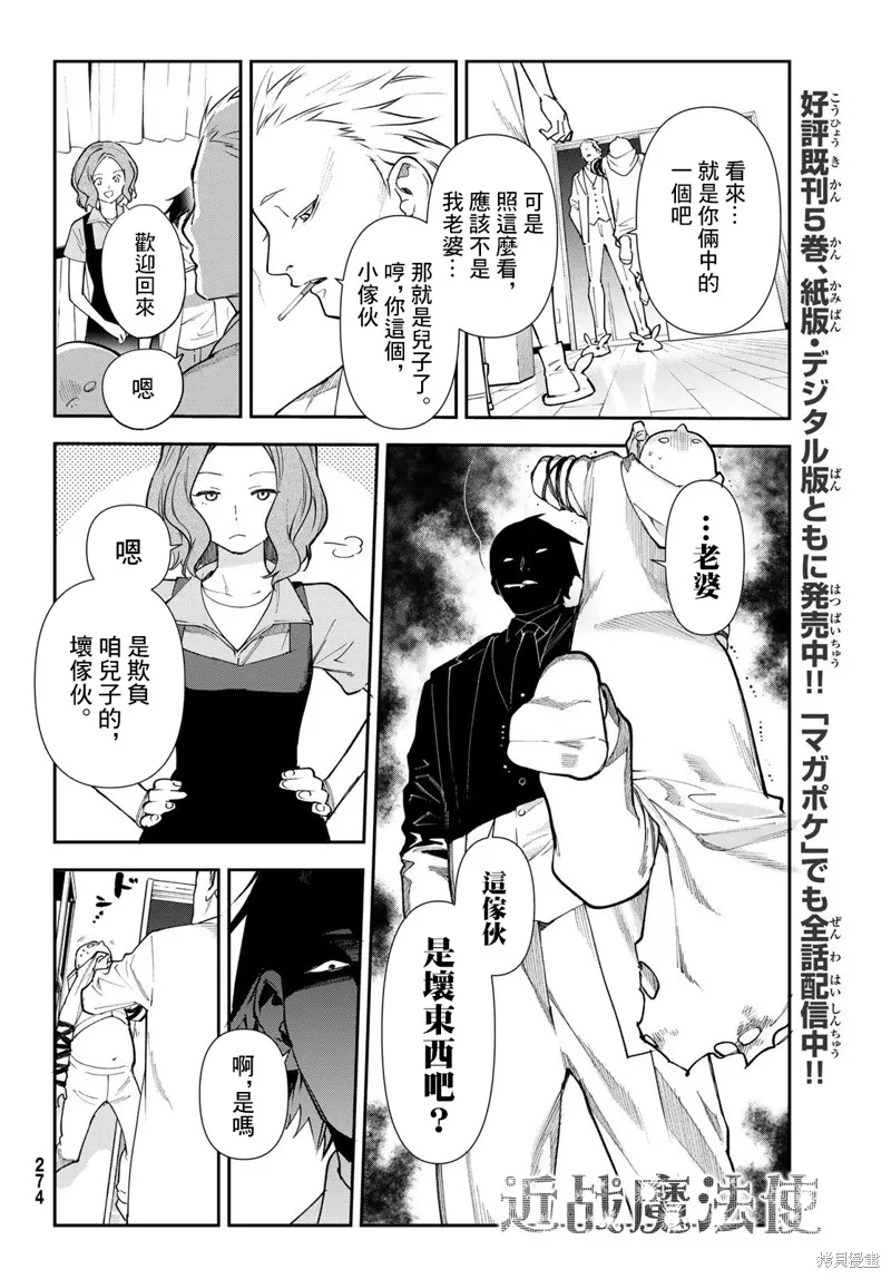 第26话 第2页