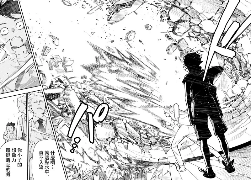 第26话 第4页