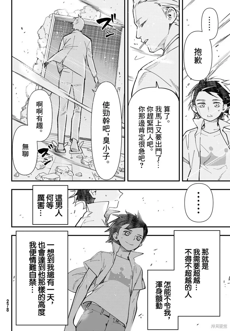 第26话 第5页
