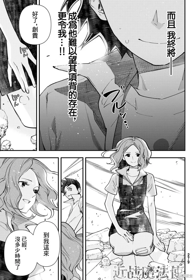 第26话 第6页