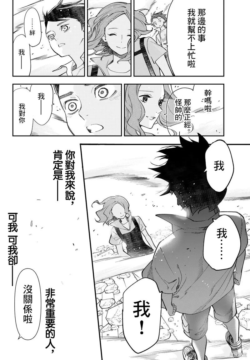 第26话 第7页