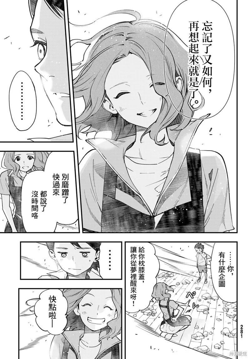 第26话 第8页
