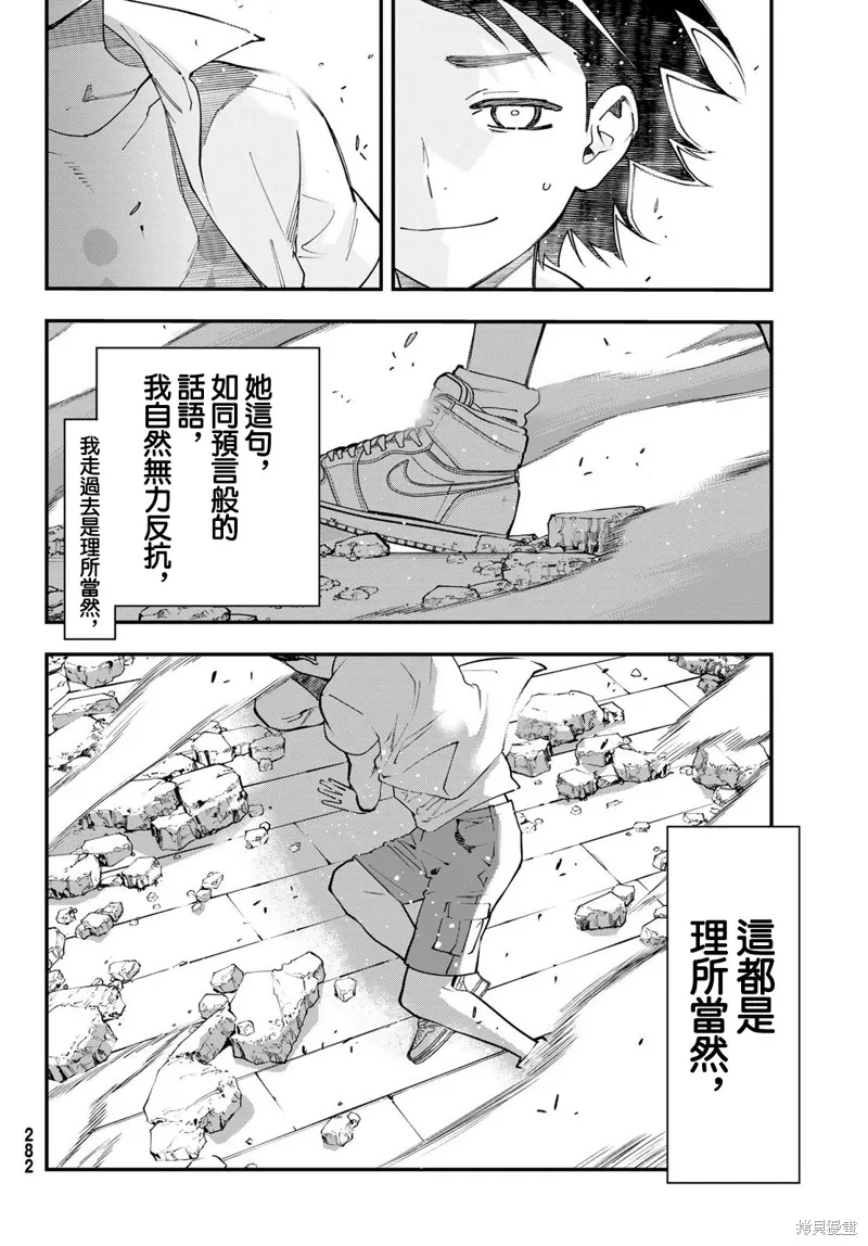第26话 第9页
