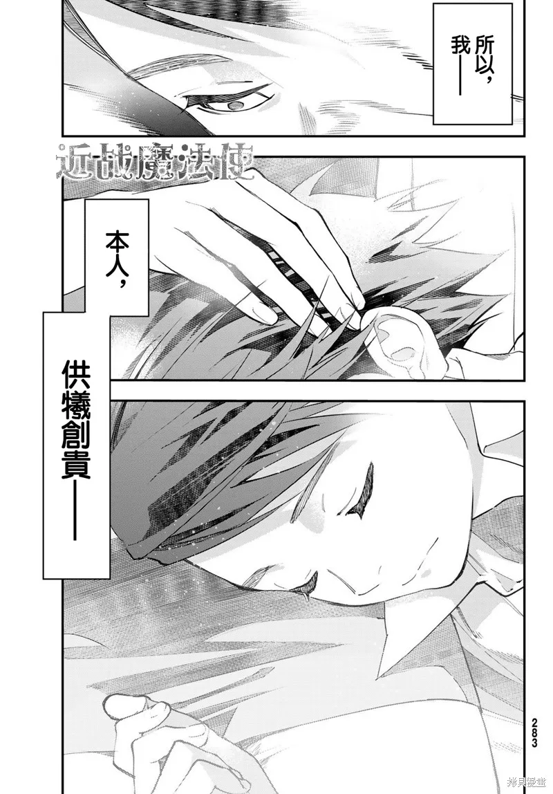 第26话 第10页