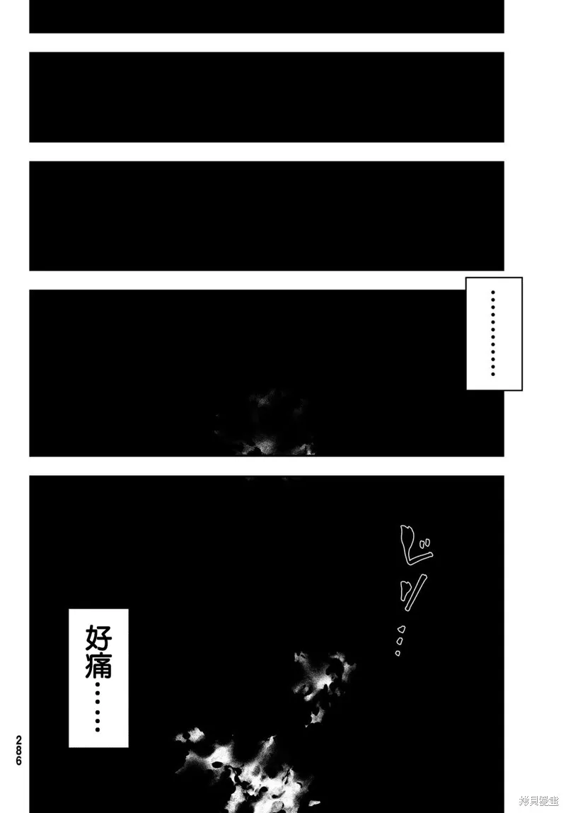 第26话 第12页