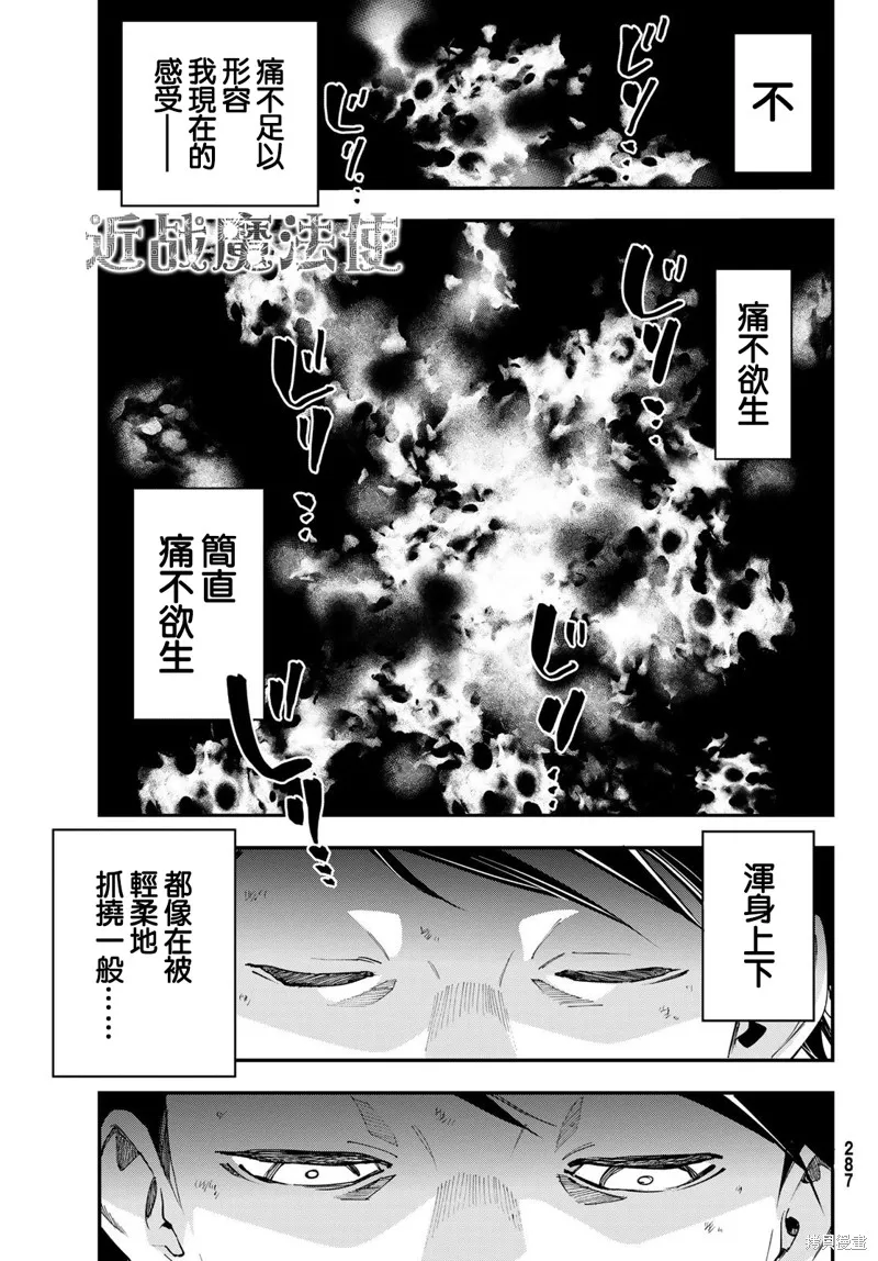 第26话 第13页